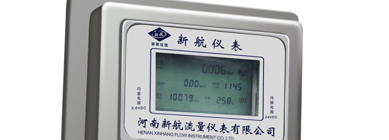 蒸汽流量計_蒸汽IC卡預(yù)付費系統(tǒng)_非滿管流量計_天然氣流量計_新鄉(xiāng)流量計生產(chǎn)廠家_河南新航流量儀表有限公司